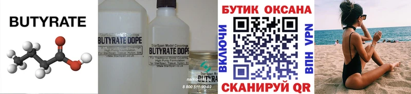 даркнет клад  Купино  БУТИРАТ GHB 