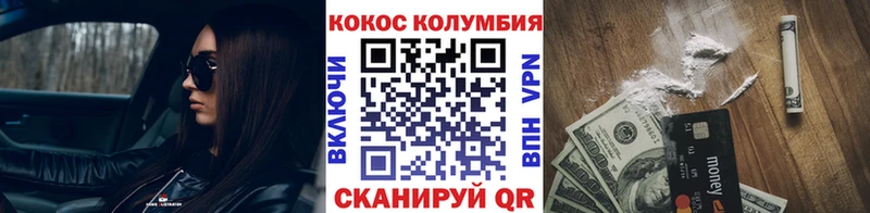 Кокаин Колумбийский  Купино 