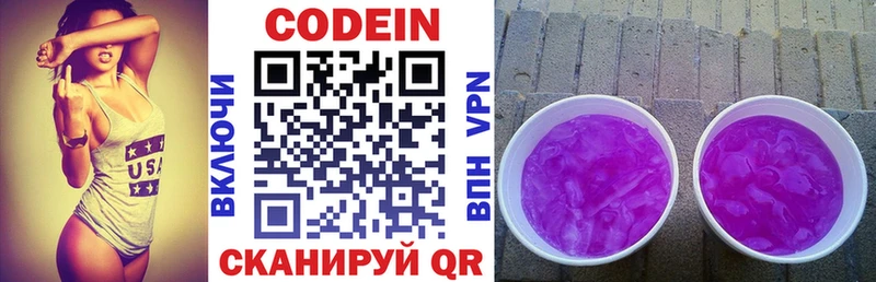 где купить наркоту  Купино  Кодеин напиток Lean (лин) 