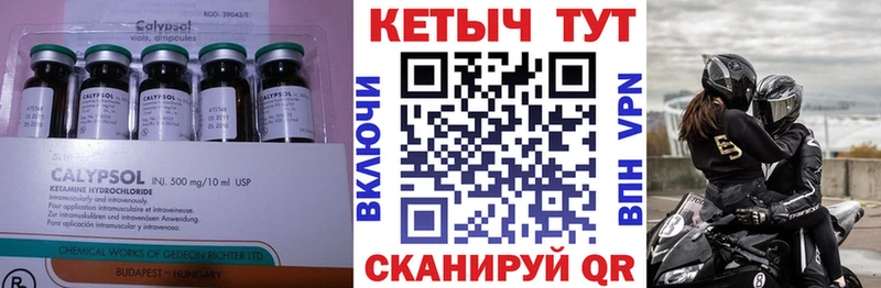 купить наркотик Купино Кетамин VHQ