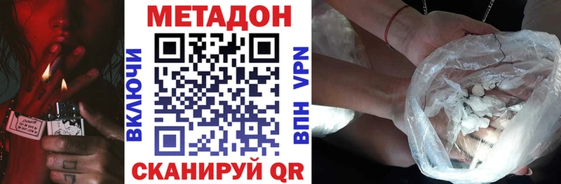 МЕТАДОН methadone  mega ссылки  Купино  купить  